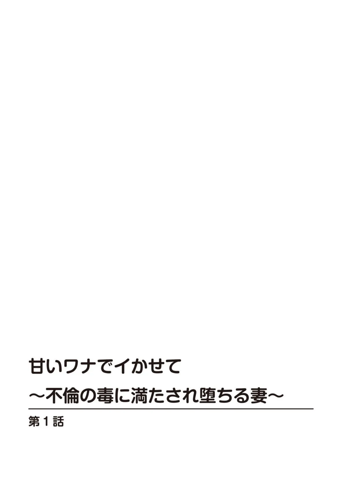 メンズ宣言DX Vol.86 4ページ