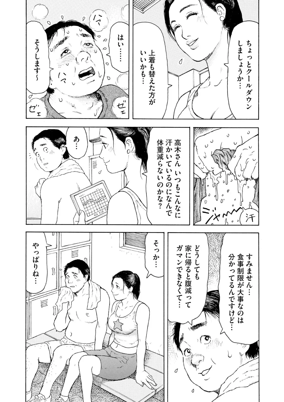 【デジタル版】漫画人妻快楽庵 Vol.100 6ページ