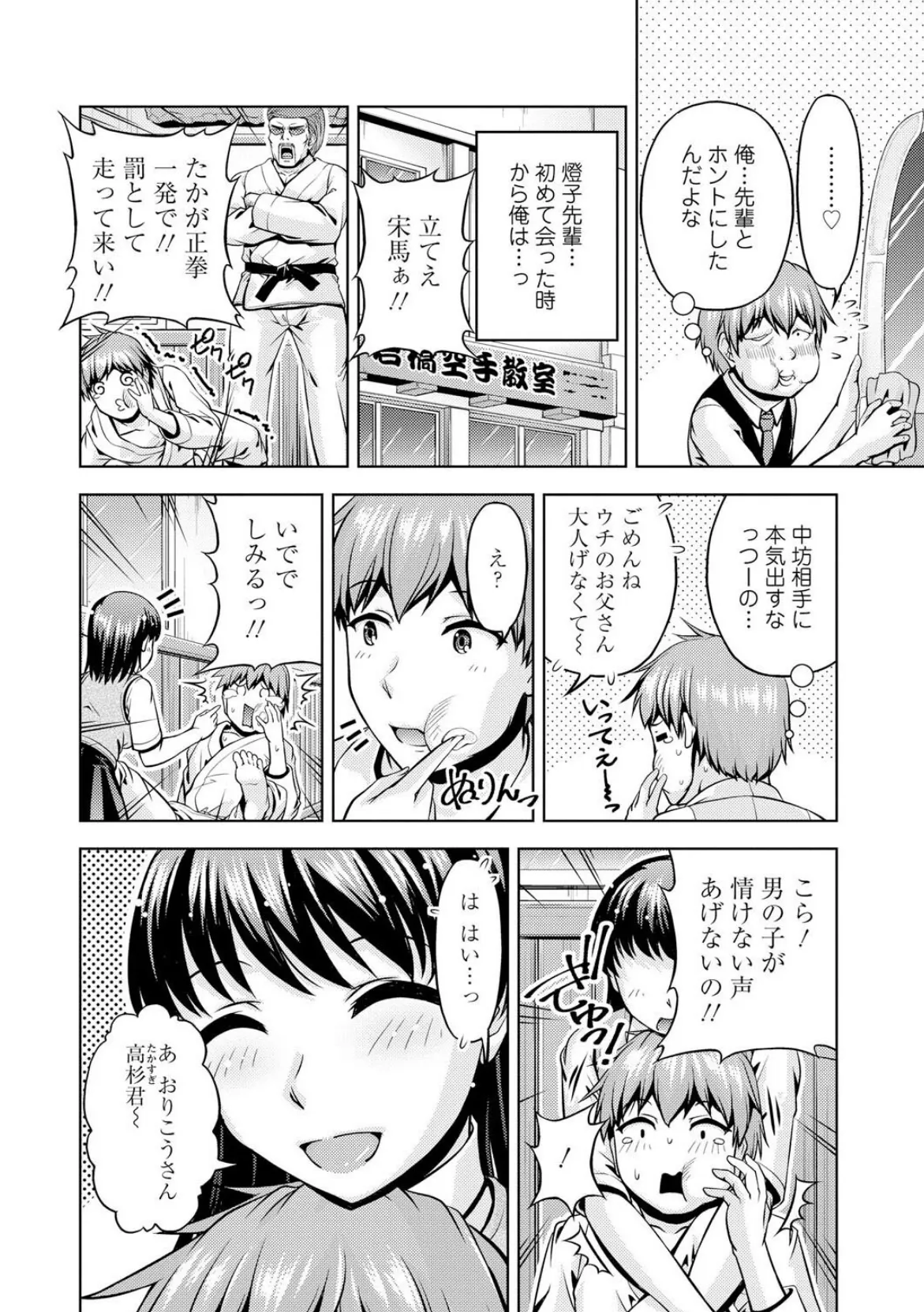 メンズ宣言 Vol.126 8ページ