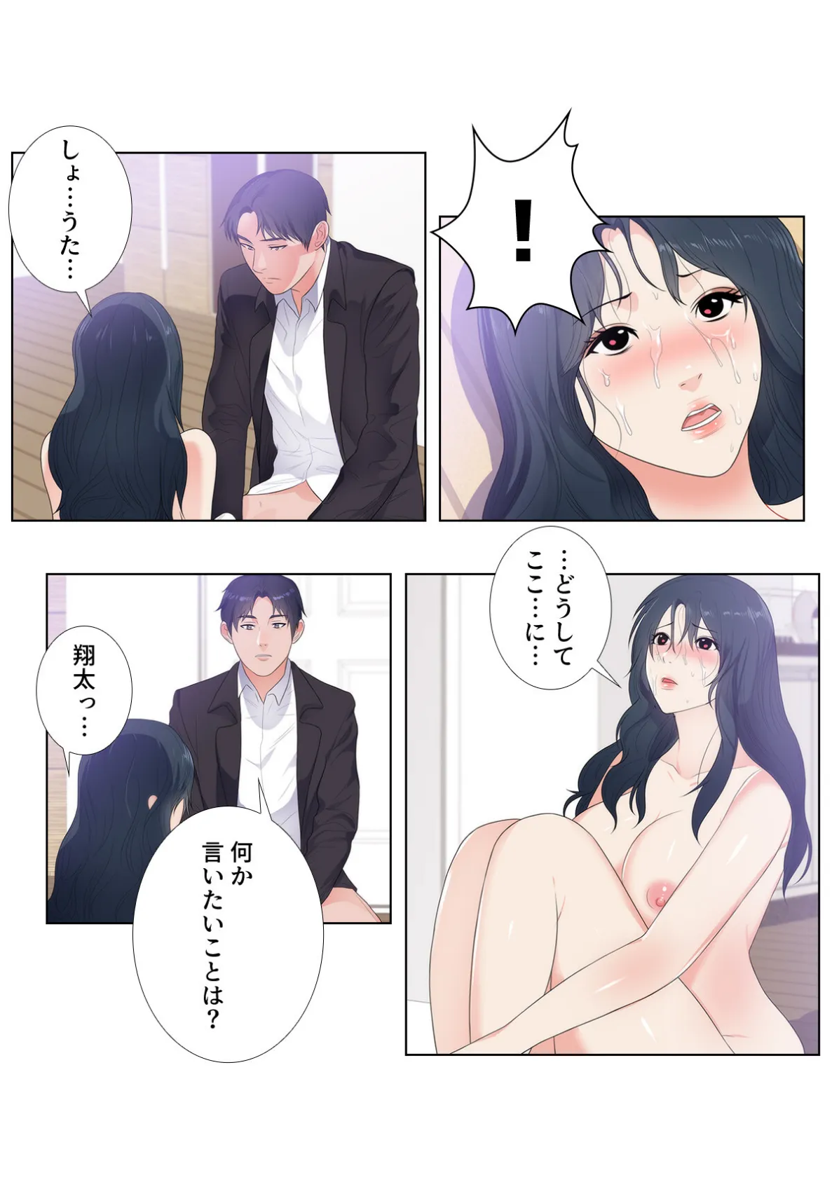 Sab(サブ)な彼女の裏事情【特別修正版】(6) 2ページ