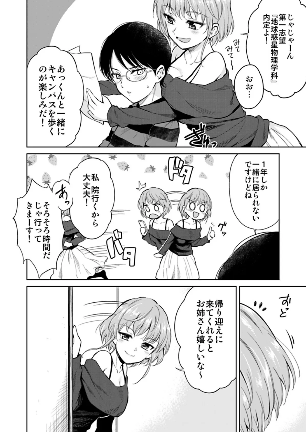 しましょ! 4ページ