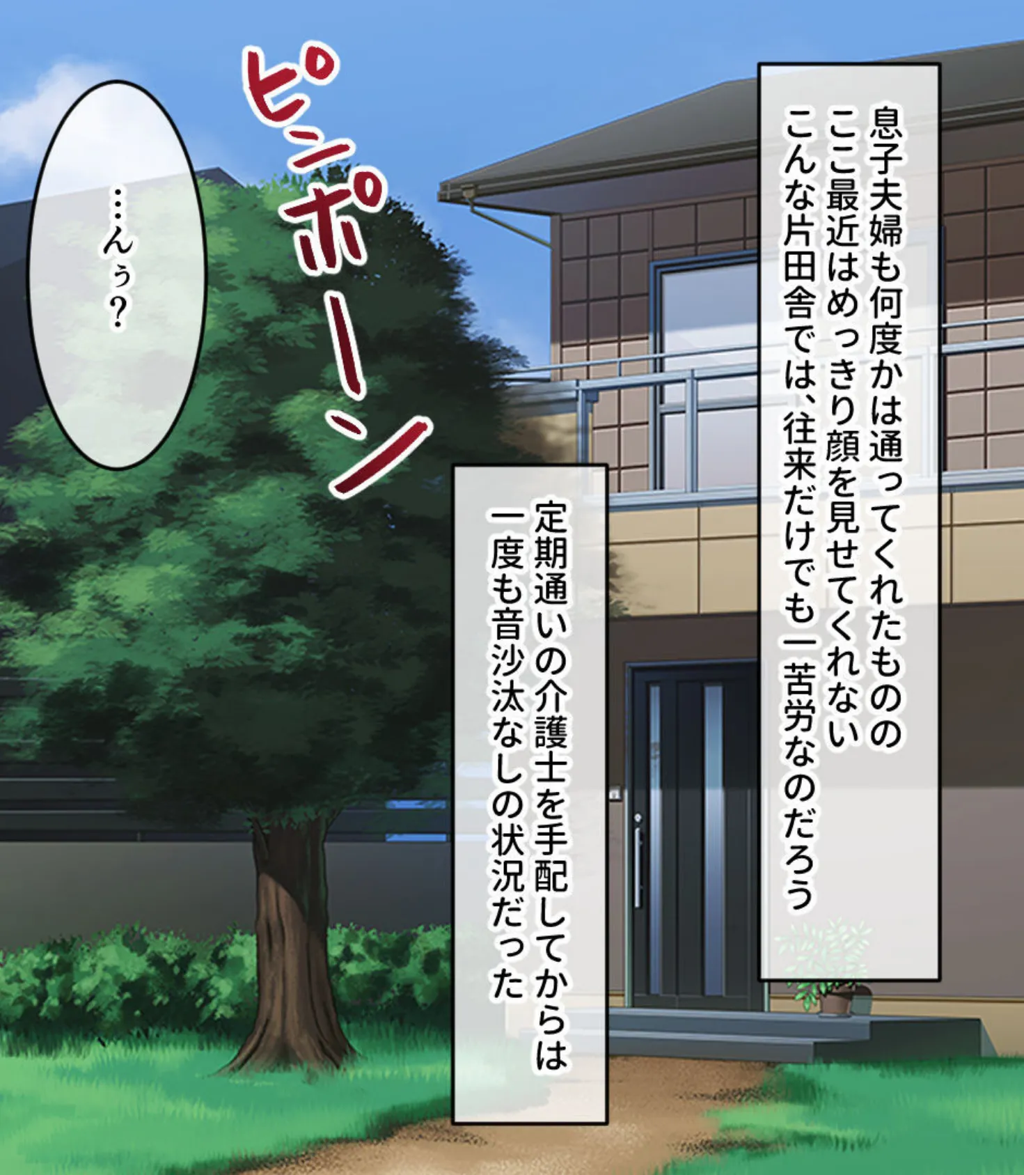 熟した匠の円熟SEXで深イキ絶頂!! 〜現役バリバリのえろテクは今夜も健在です!?〜【CG集コレクション ミニ】 6ページ