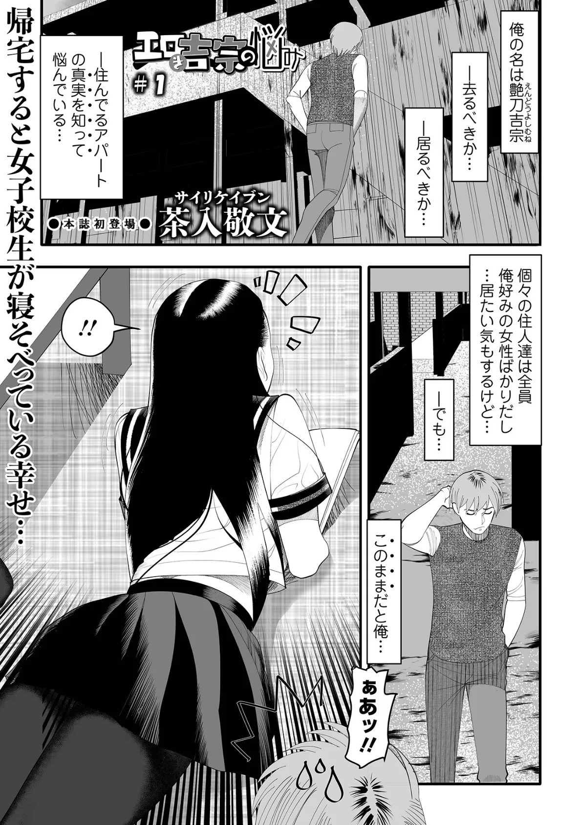 エロき吉宗の悩み ＃1 1ページ