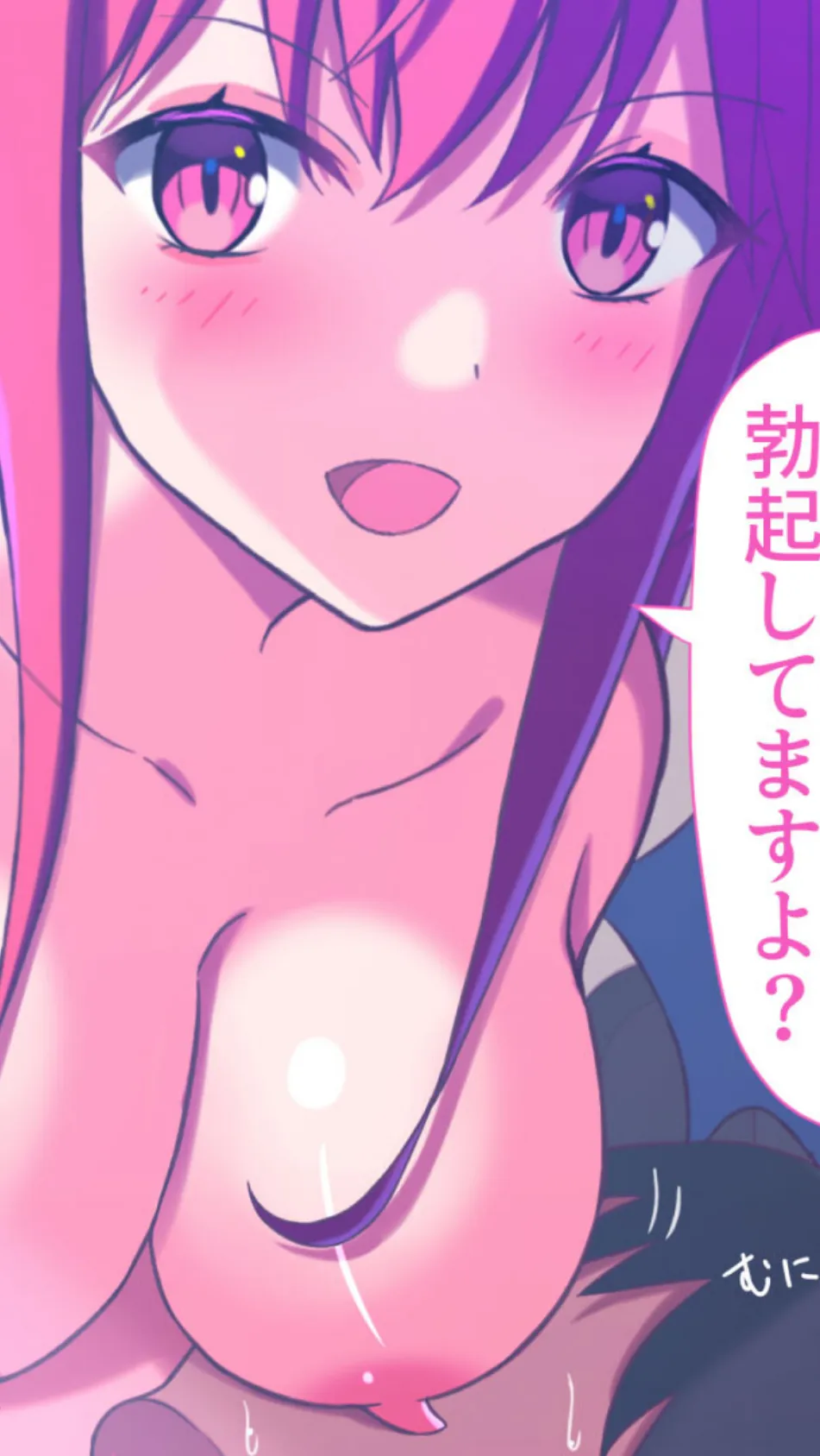 搾精サキュバス「公の場で射●してください!」 モザイク版 4ページ