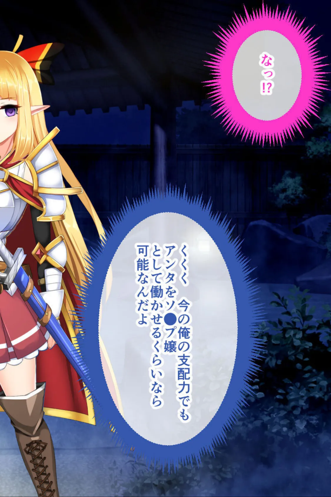 騎士姫クラリス CGノベル版 モザイク版 総集編 〜不遜な姫が性霊受肉!? 祓えば英雄!敗ければ売国奴!〜 15ページ