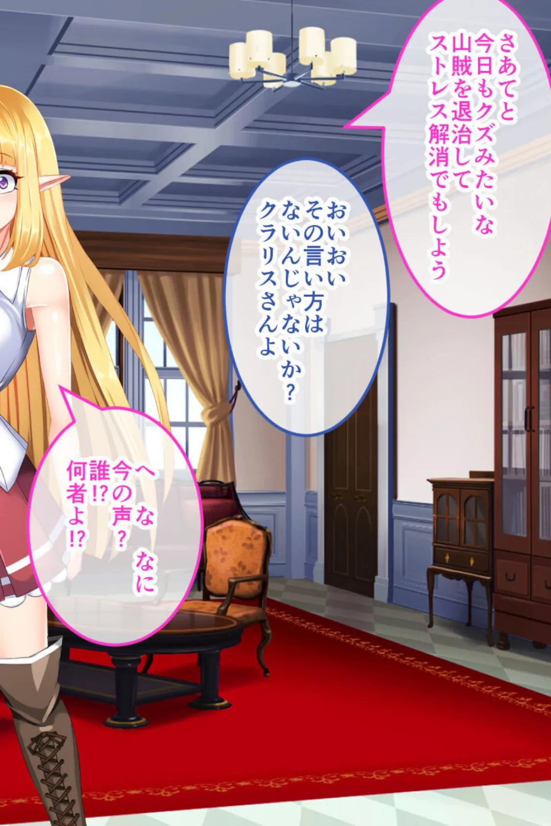 騎士姫クラリス CGノベル版 モザイク版 総集編 〜不遜な姫が性霊受肉!? 祓えば英雄!敗ければ売国奴!〜 7ページ