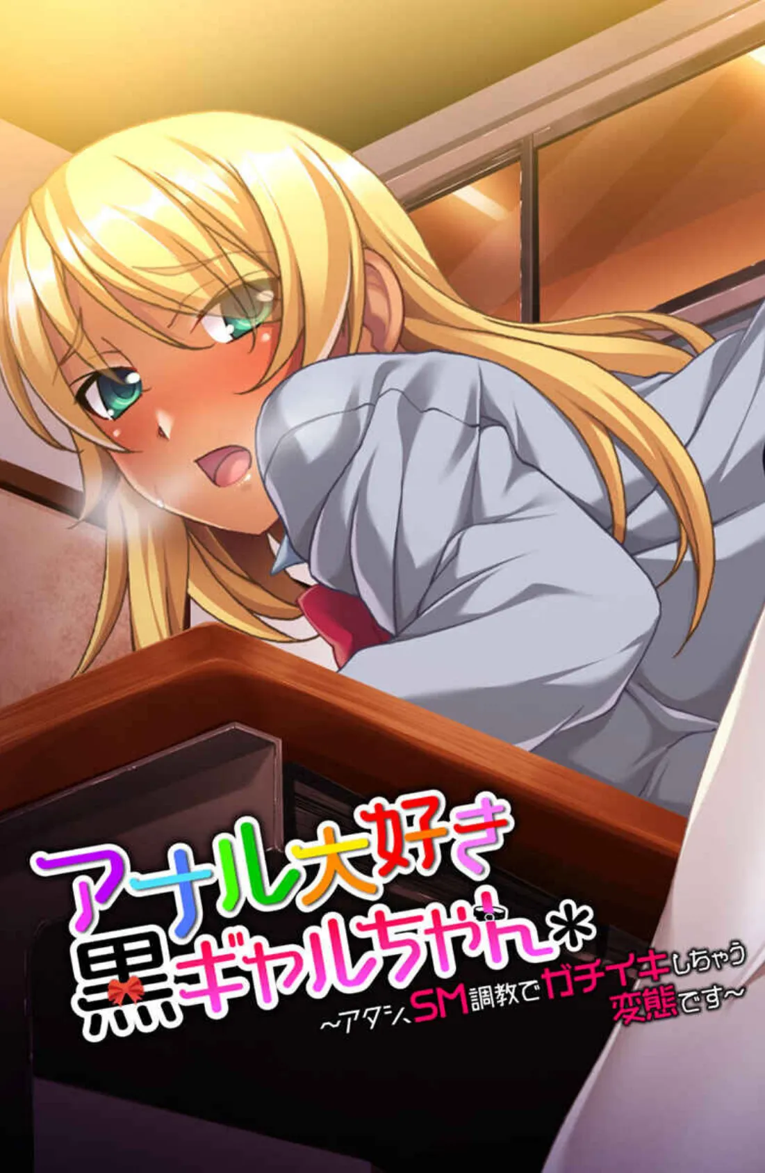 ギャルとナカよし 〜ねぇ、もっとウチとシよっ?〜【CG集コレクションBIG】 2ページ