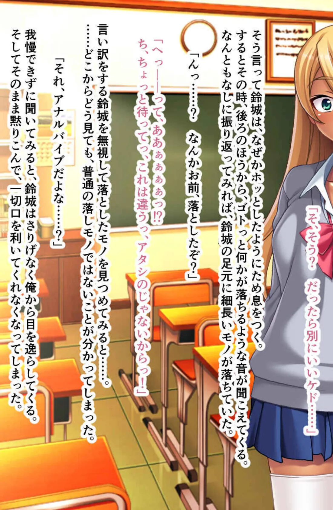 ギャルとナカよし 〜ねぇ、もっとウチとシよっ?〜【CG集コレクションBIG】 4ページ