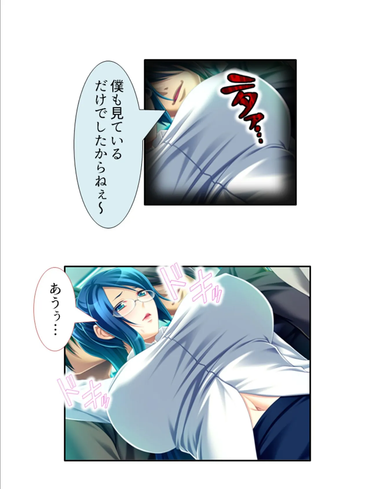 カンペキ女上司がまさかのメス堕ち!?パラレルワールドで下剋上! 第3巻 5ページ