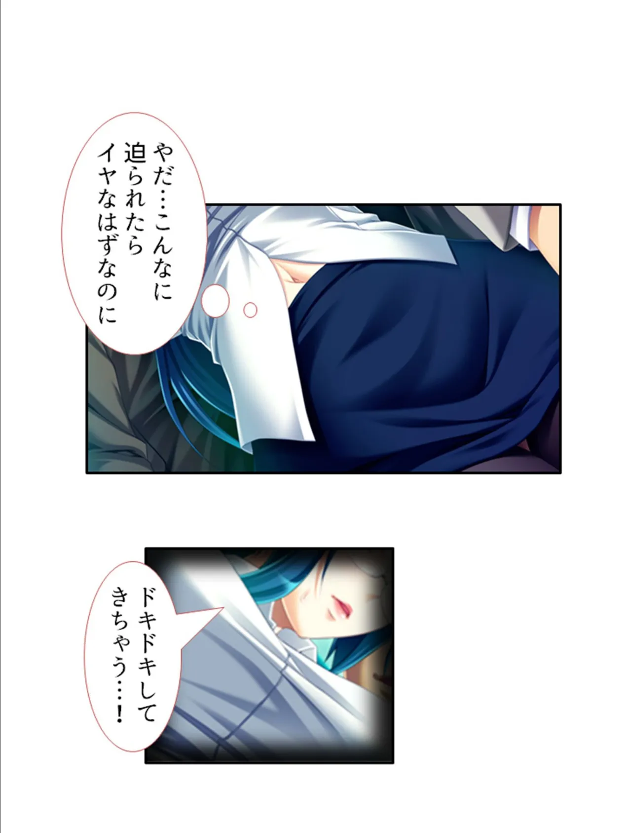 カンペキ女上司がまさかのメス堕ち!?パラレルワールドで下剋上! 第3巻 6ページ