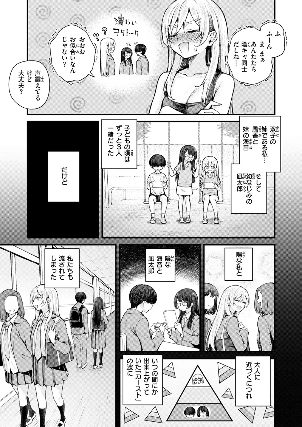COMIC快楽天ビースト 2025年04月号 15ページ