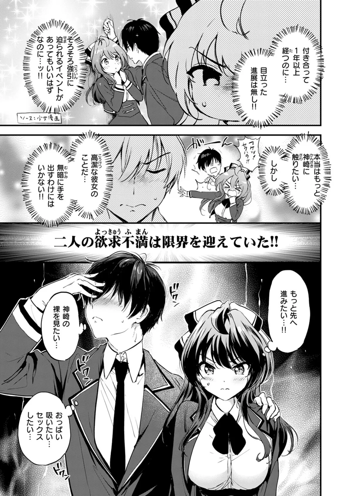 COMIC快楽天ビースト 2025年04月号 21ページ