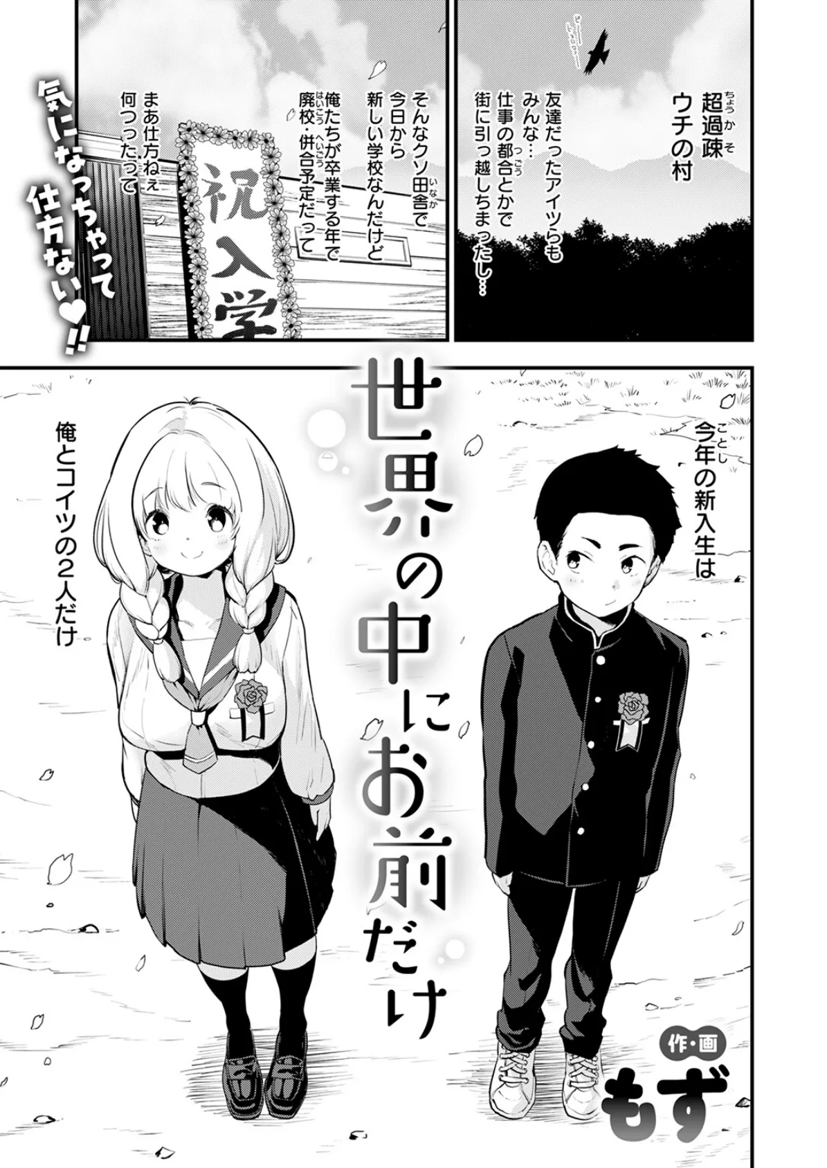 COMIC快楽天ビースト 2025年04月号 27ページ