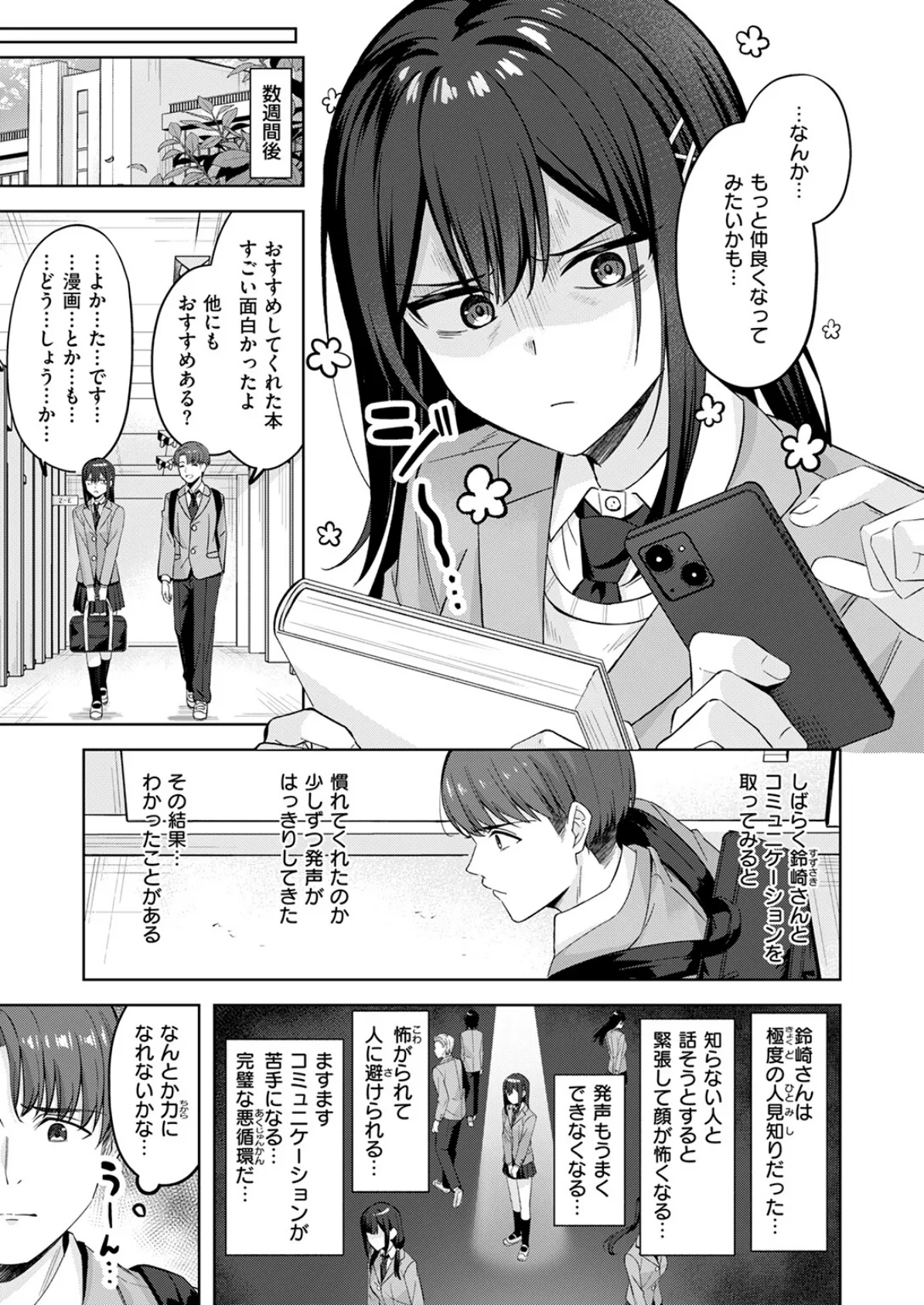 COMIC快楽天ビースト 2025年04月号 39ページ