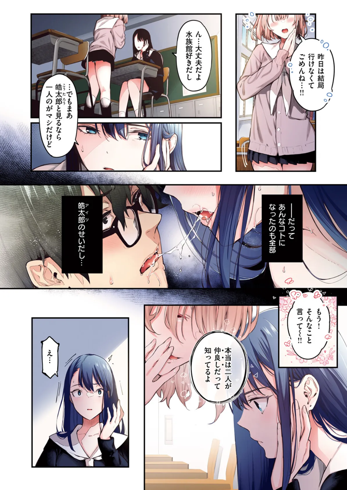 COMIC快楽天ビースト 2025年04月号 82ページ