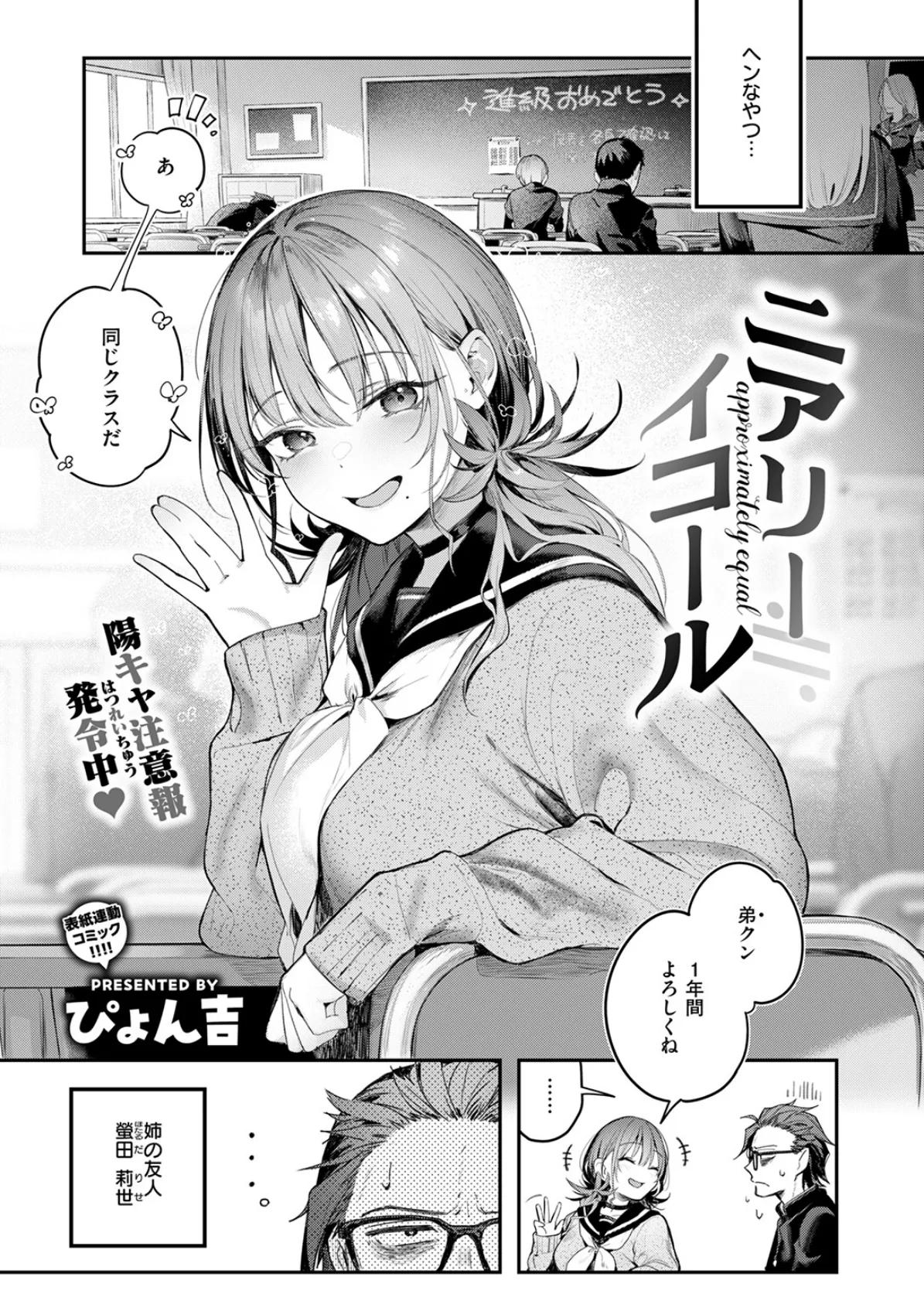 ニアリーイコール 5ページ