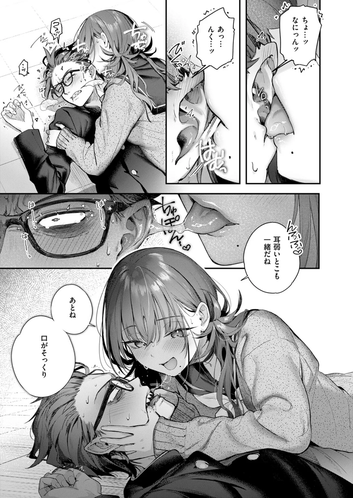 ニアリーイコール 9ページ