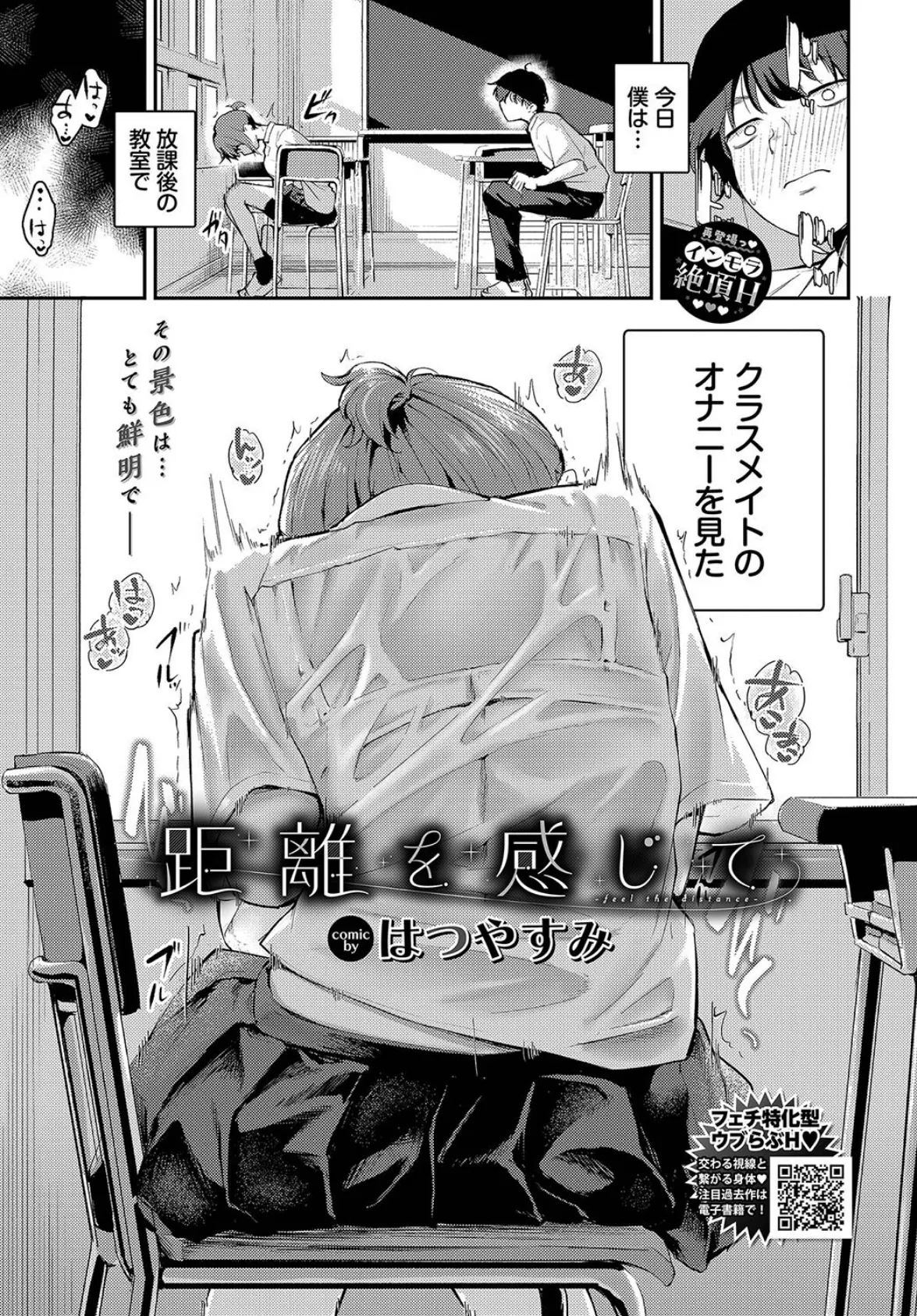 COMIC BAVEL 2025年4月号 17ページ