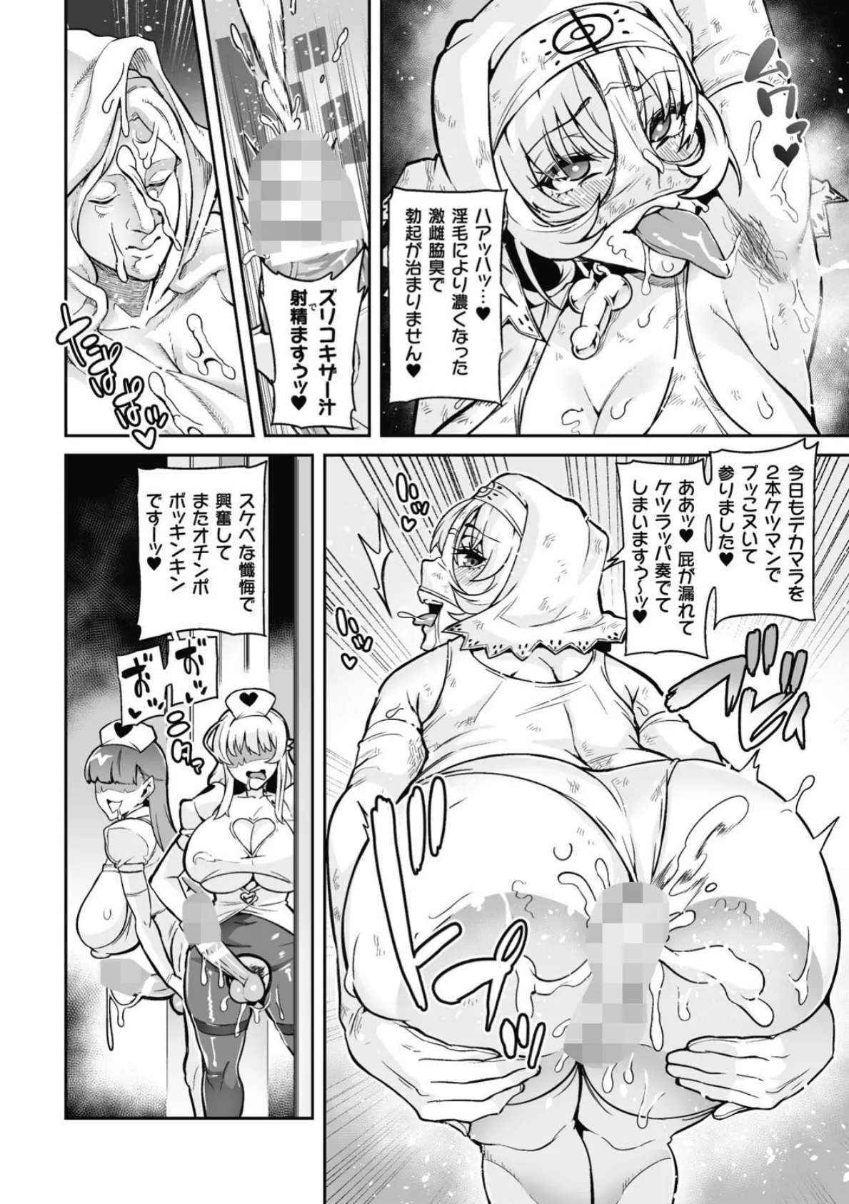 ヴェノムローゼス 〜綺麗な薔薇には淫毒がある〜 18ページ