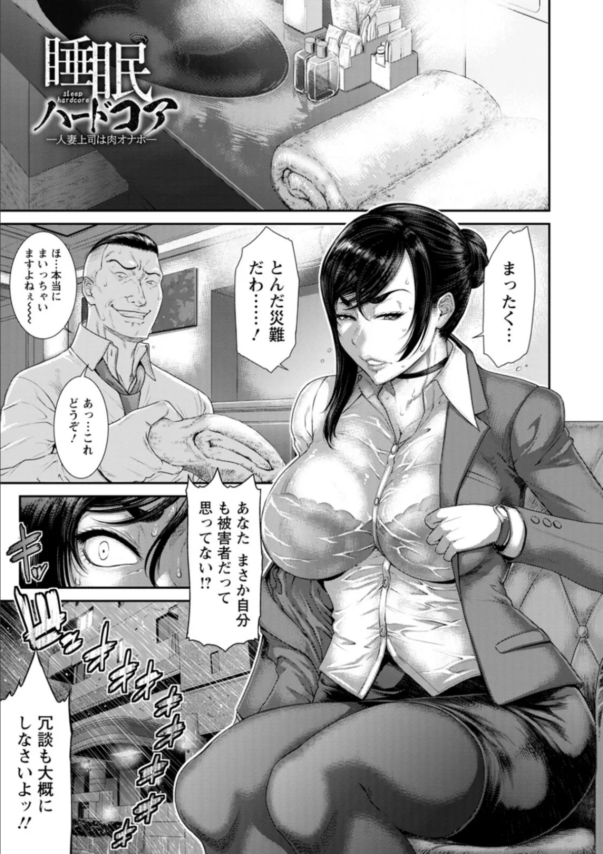 猥褻ボックス 29ページ