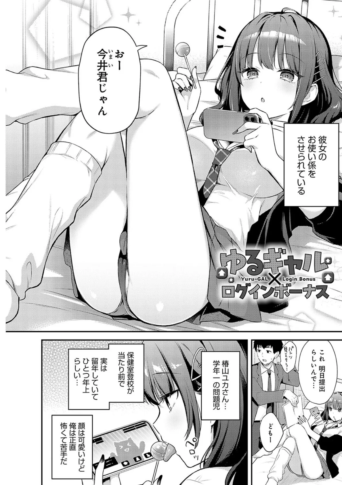 いい子はまたない【デジタル特装版】 16ページ