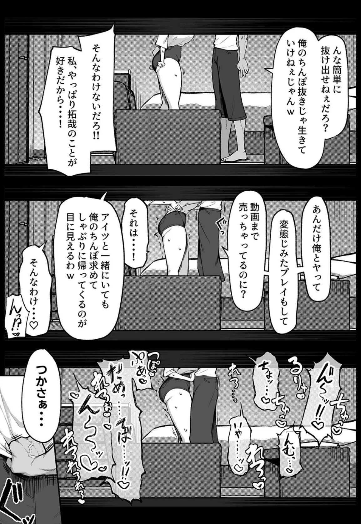 十年の恋より一週間の性2-Next month-(2) 5ページ