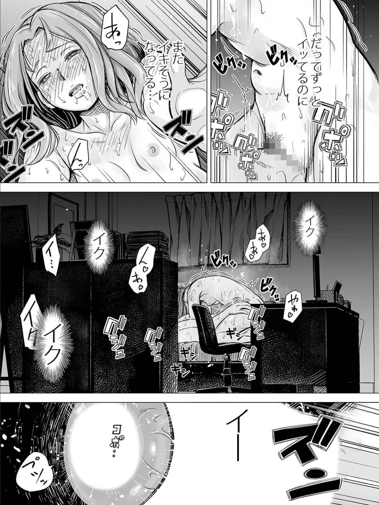 上玉浮気妻を…しつけ直す!(4) 6ページ