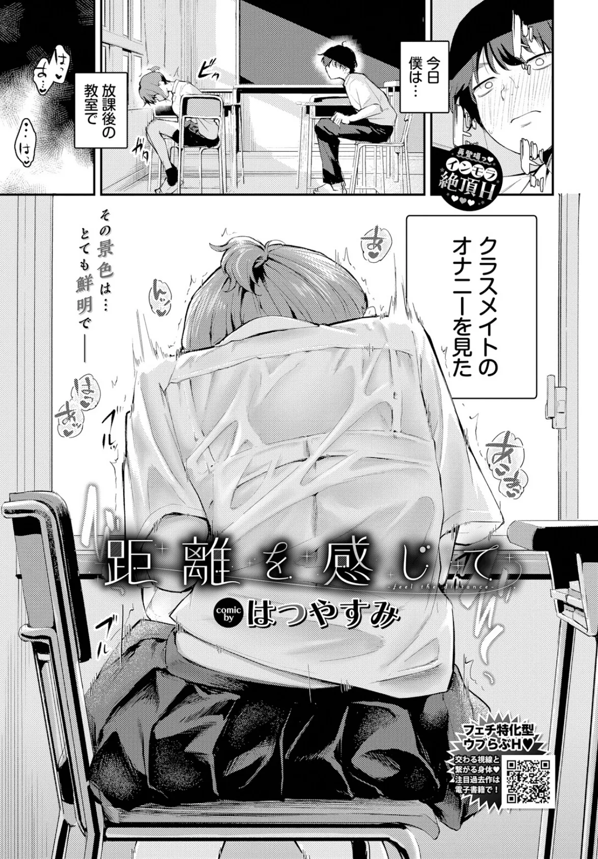 距離を感じて 3ページ