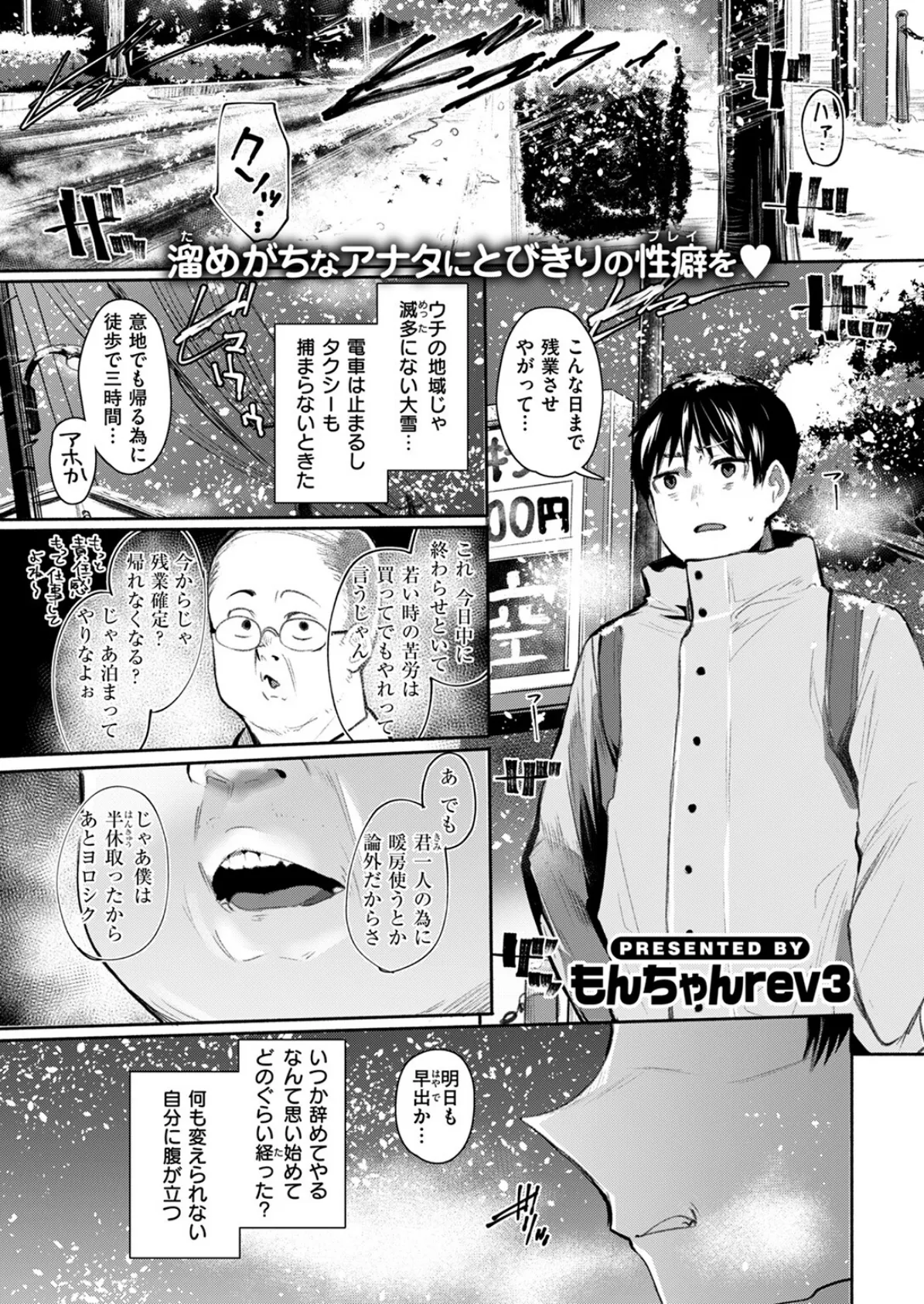 発露 3ページ