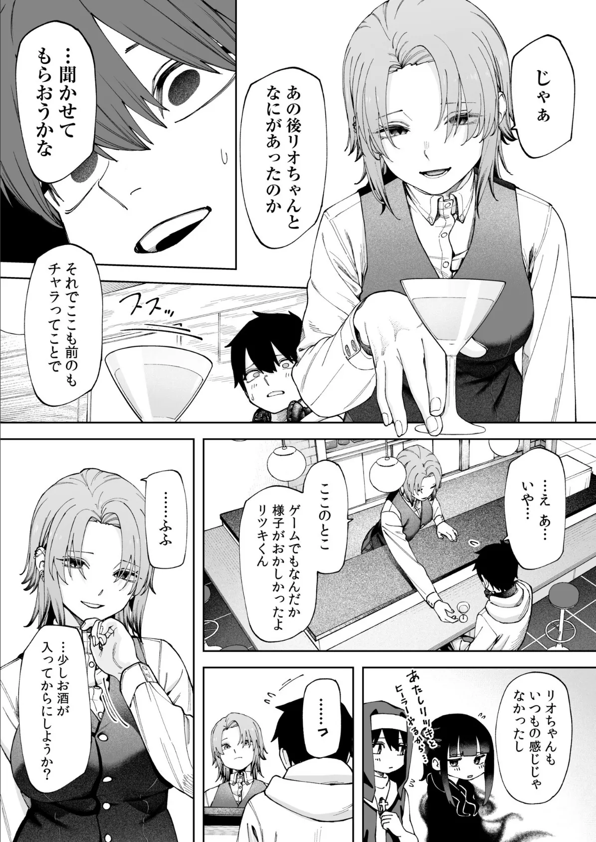 オフライン×マッチング(2)FANZA限定特典付き 8ページ