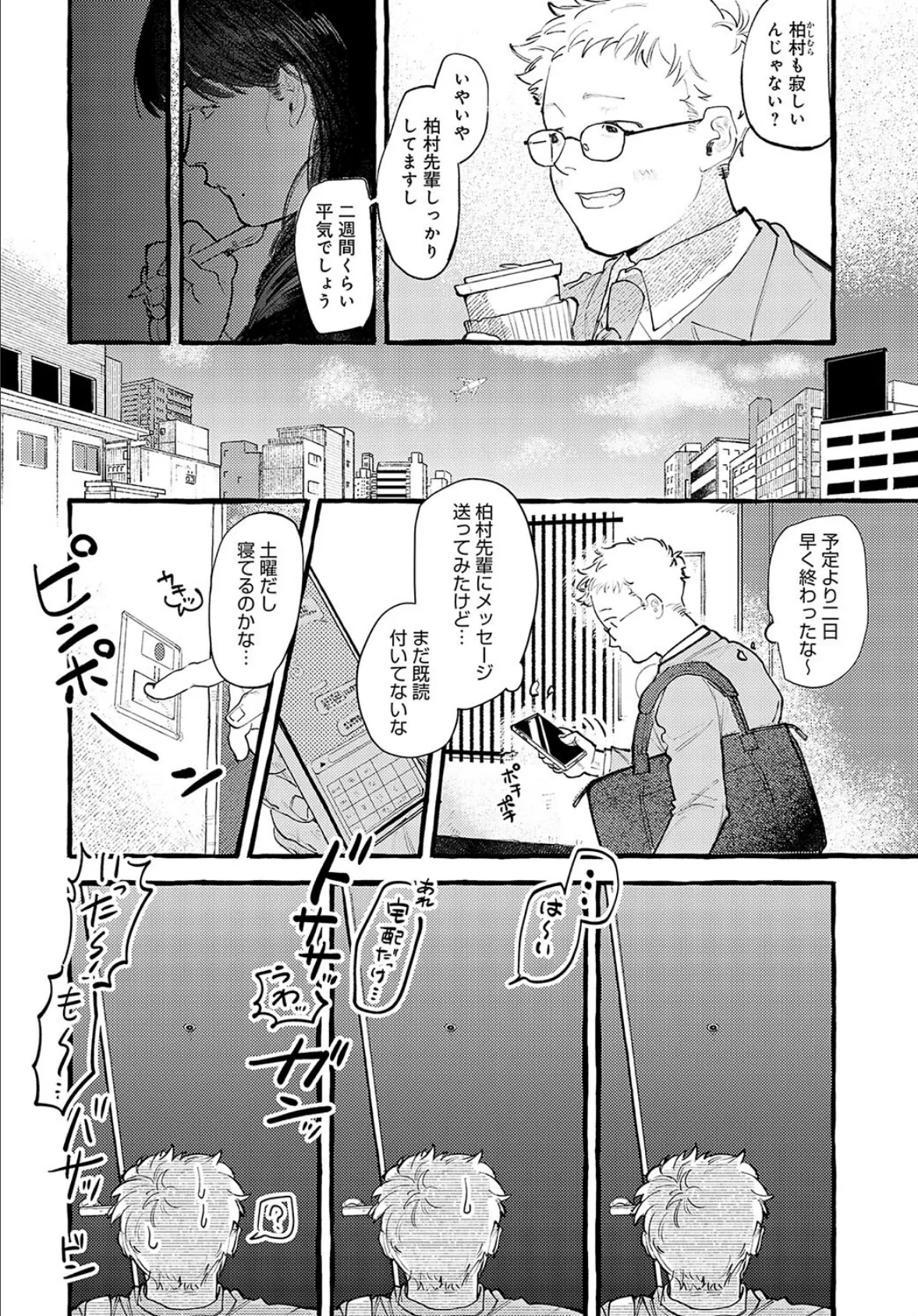 休日出勤手当割増 2ページ