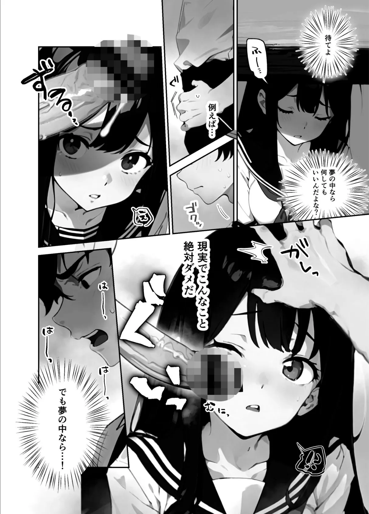 地味だった幼馴染がギャル化して俺を搾り取るっ！【FANZA限定特典付き】 16ページ