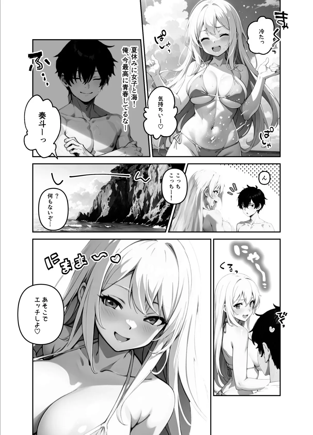 地味だった幼馴染がギャル化して俺を搾り取るっ！【FANZA限定特典付き】 18ページ