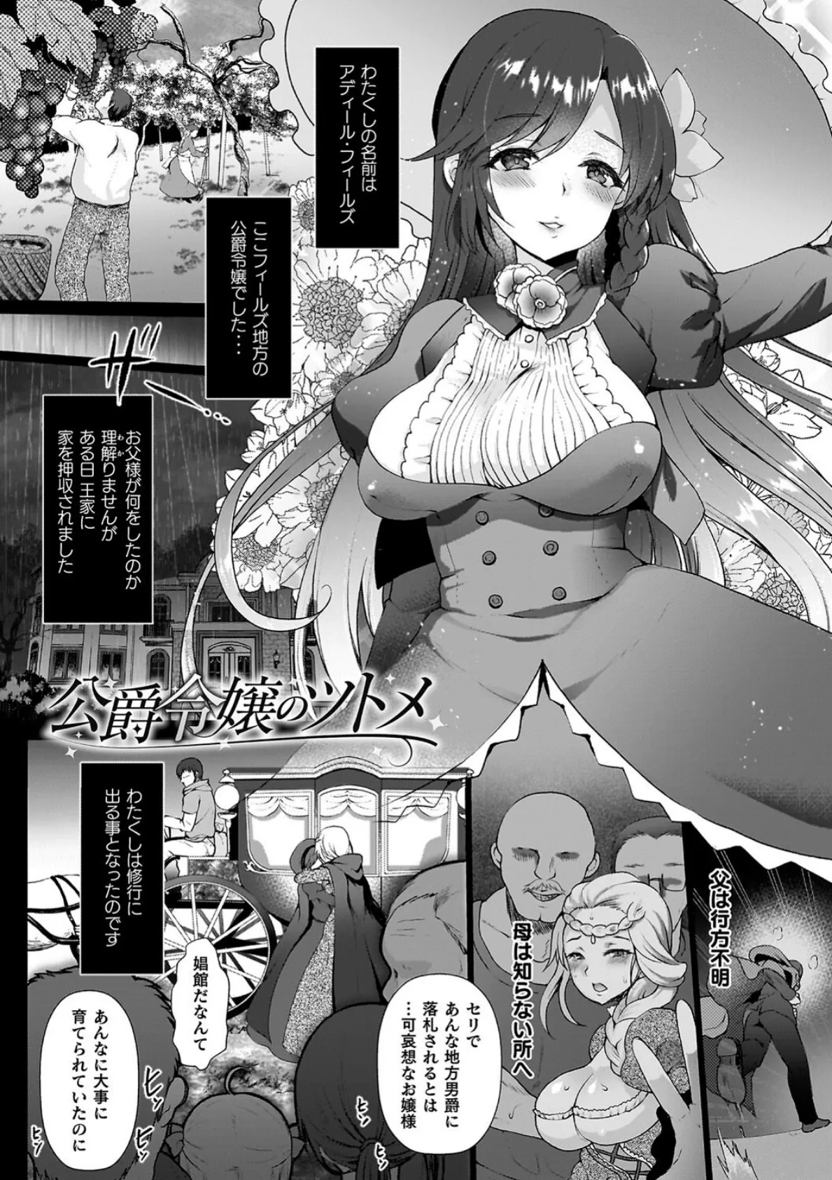 雌吹きスパークル 17ページ