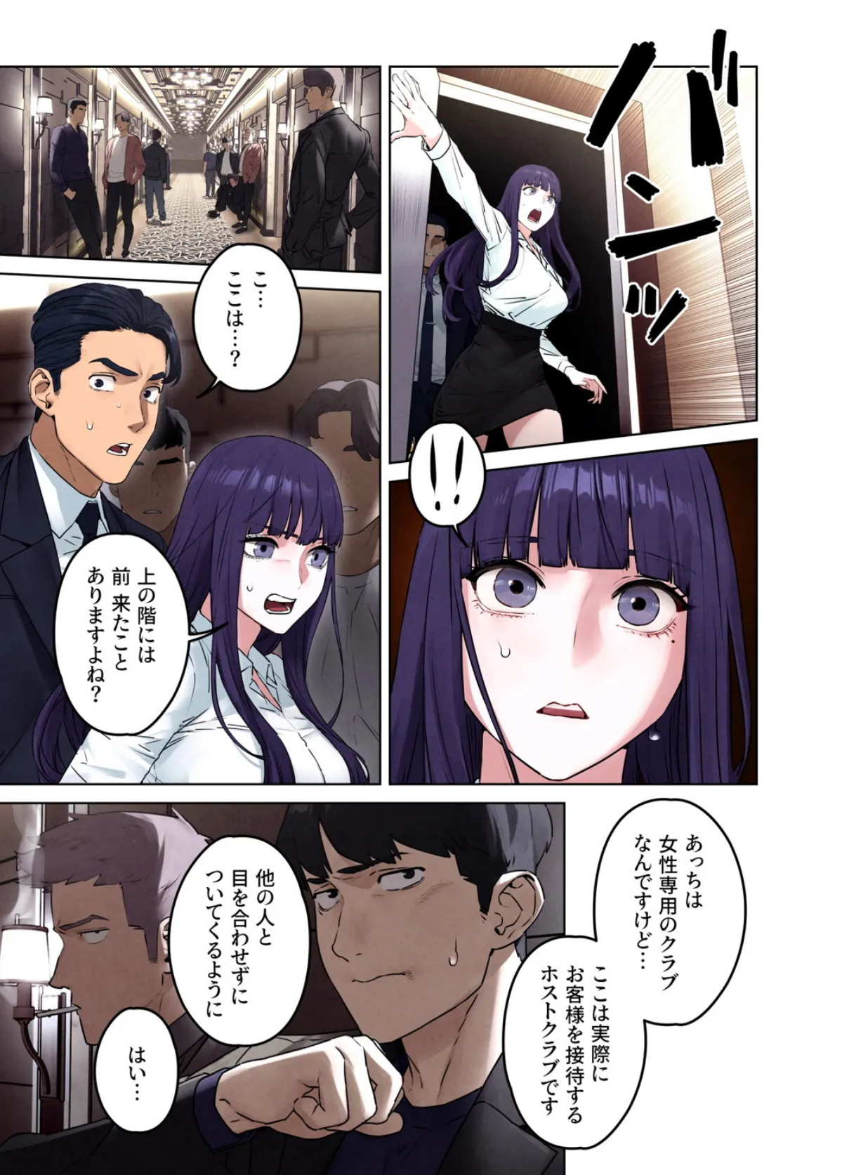 【フルカラー】モビーディック 〜VIPに捧ぐ大きな〇〇〜 8巻 5ページ