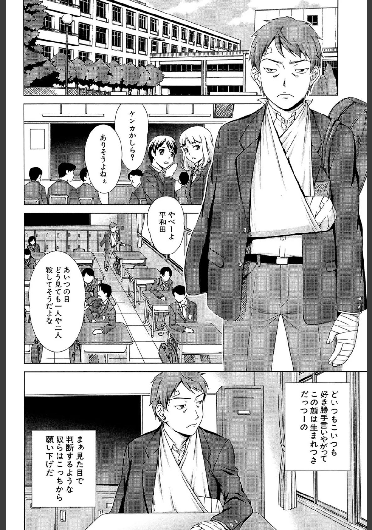 おしかけっ!マイハニー【1話立ち読み付き】 世話好き女子校生がお嫁さんにしてと言ってきた 8ページ