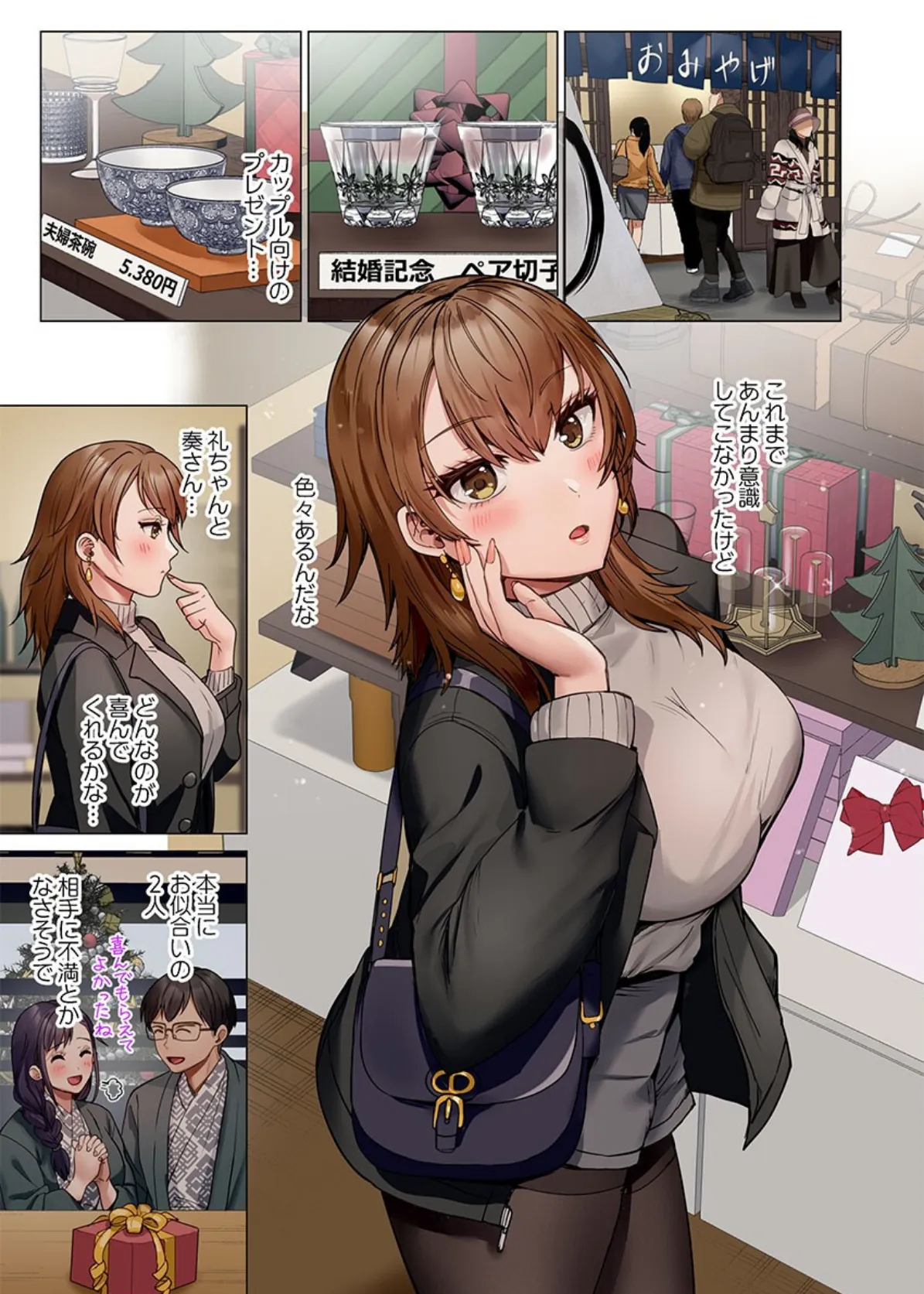 夫婦交歓〜一度シたら戻れない…夫よりスゴい婚外セックス〜43 3ページ