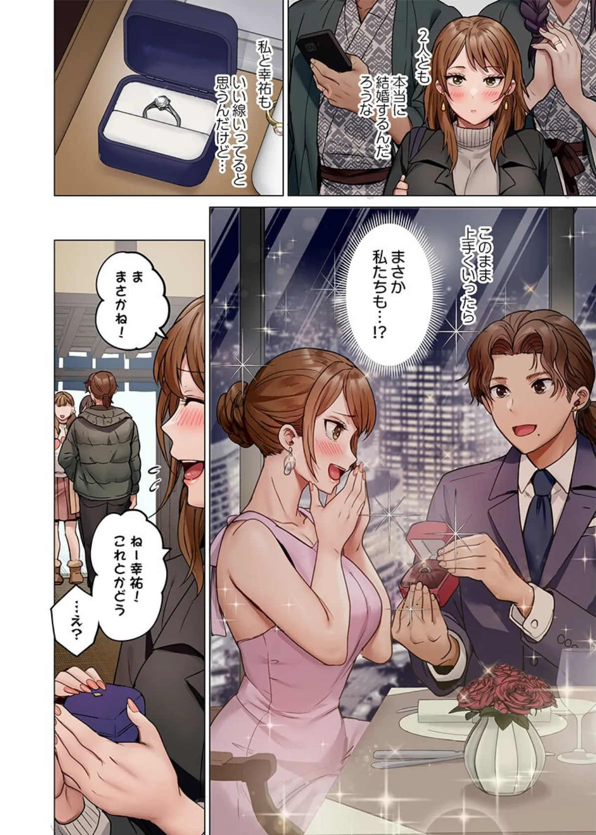 夫婦交歓〜一度シたら戻れない…夫よりスゴい婚外セックス〜43 4ページ