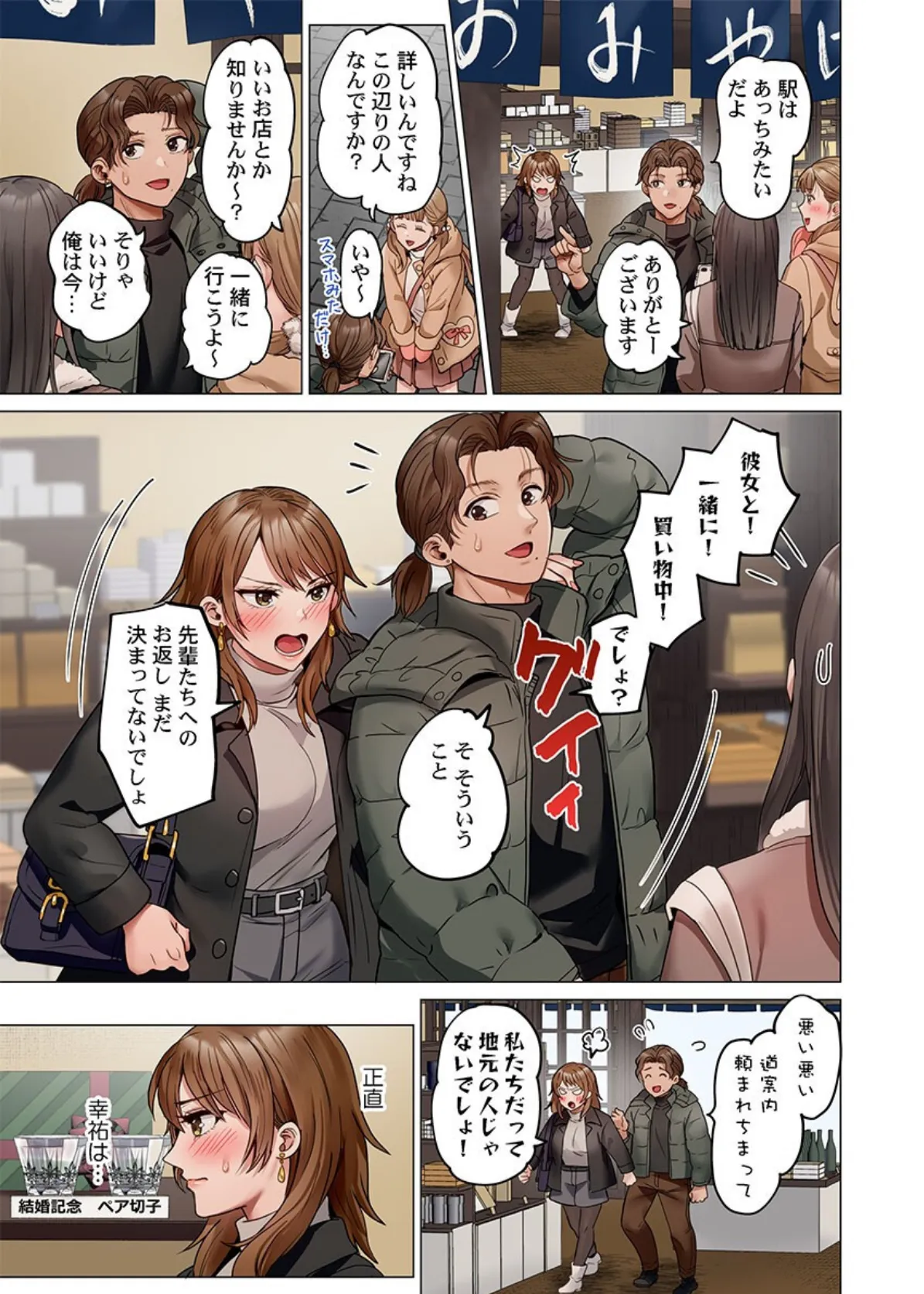 夫婦交歓〜一度シたら戻れない…夫よりスゴい婚外セックス〜43 5ページ