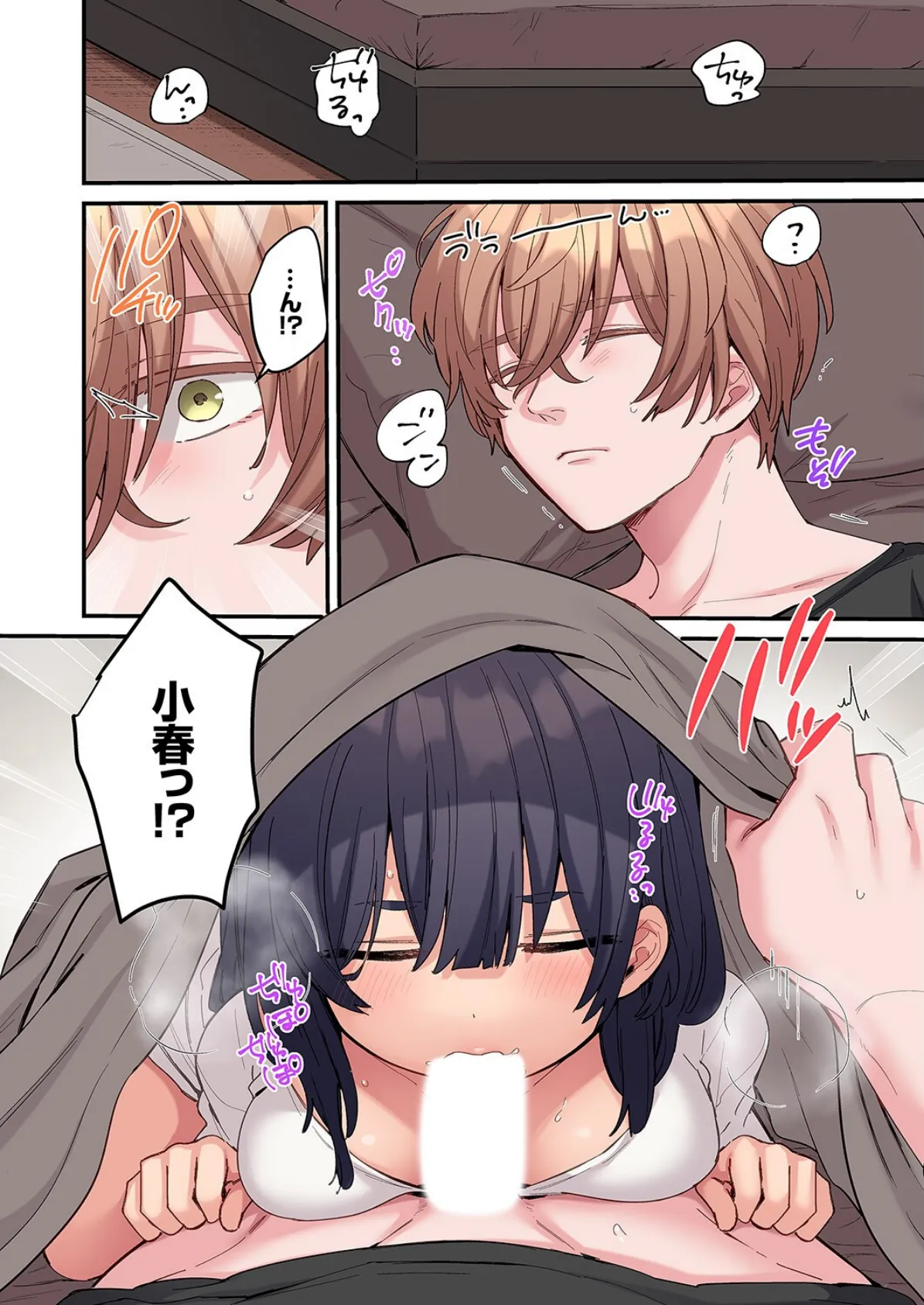 「こんなサイズ、入るわけない」外国人の執着しすぎる変態SEX8 4ページ