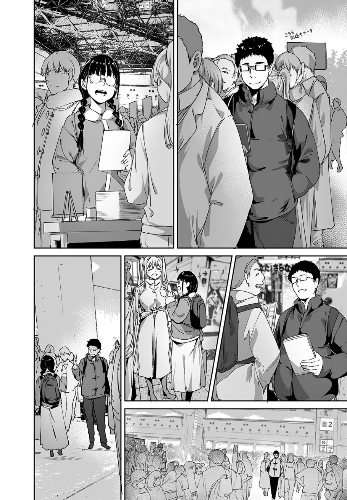 オタク友達とのセックスは最高に気持ちいい(4) 4ページ