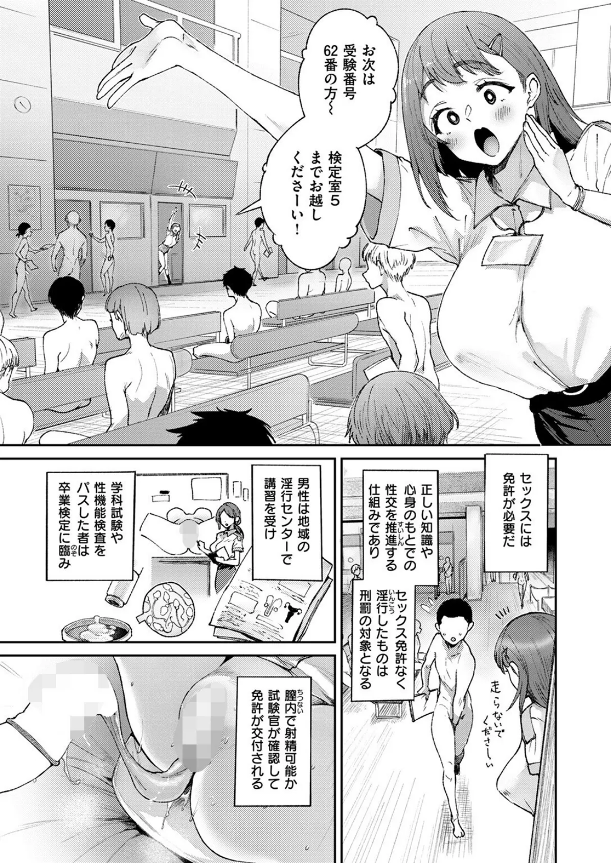 チン長なんcm？ 5ページ