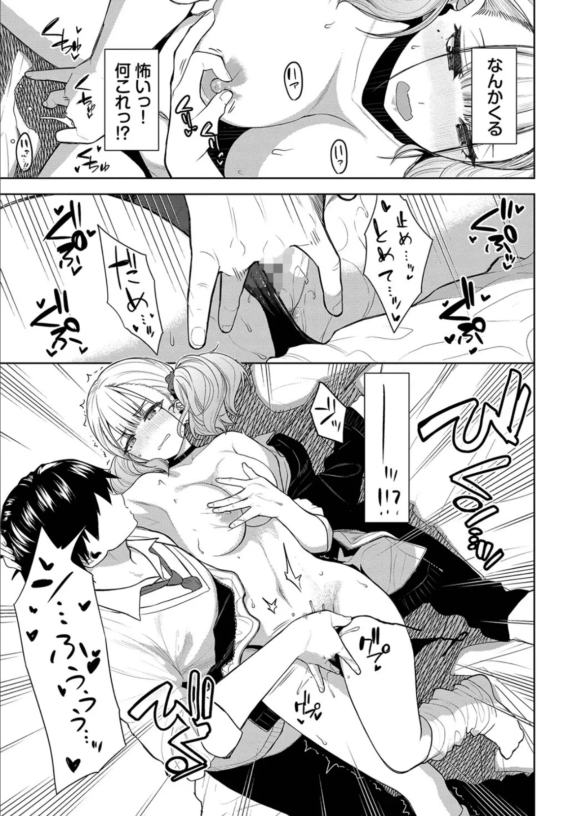 ノックアウト!! 【FANZA限定】【デジタル特装版】 11ページ