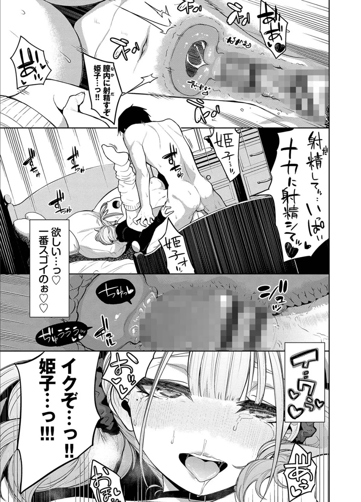 ノックアウト!! 【FANZA限定】【デジタル特装版】 23ページ