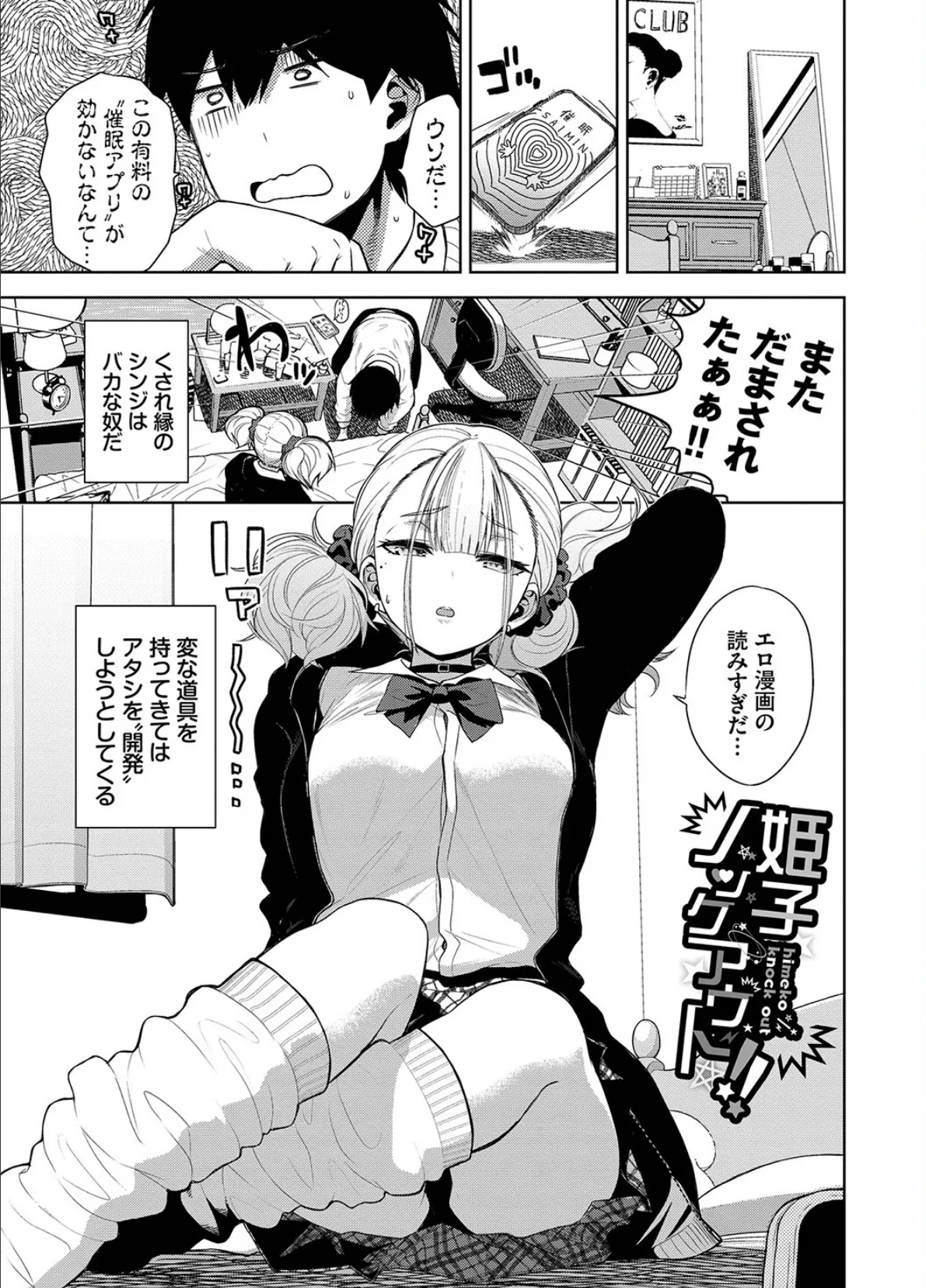 ノックアウト!! 【FANZA限定】【デジタル特装版】 3ページ