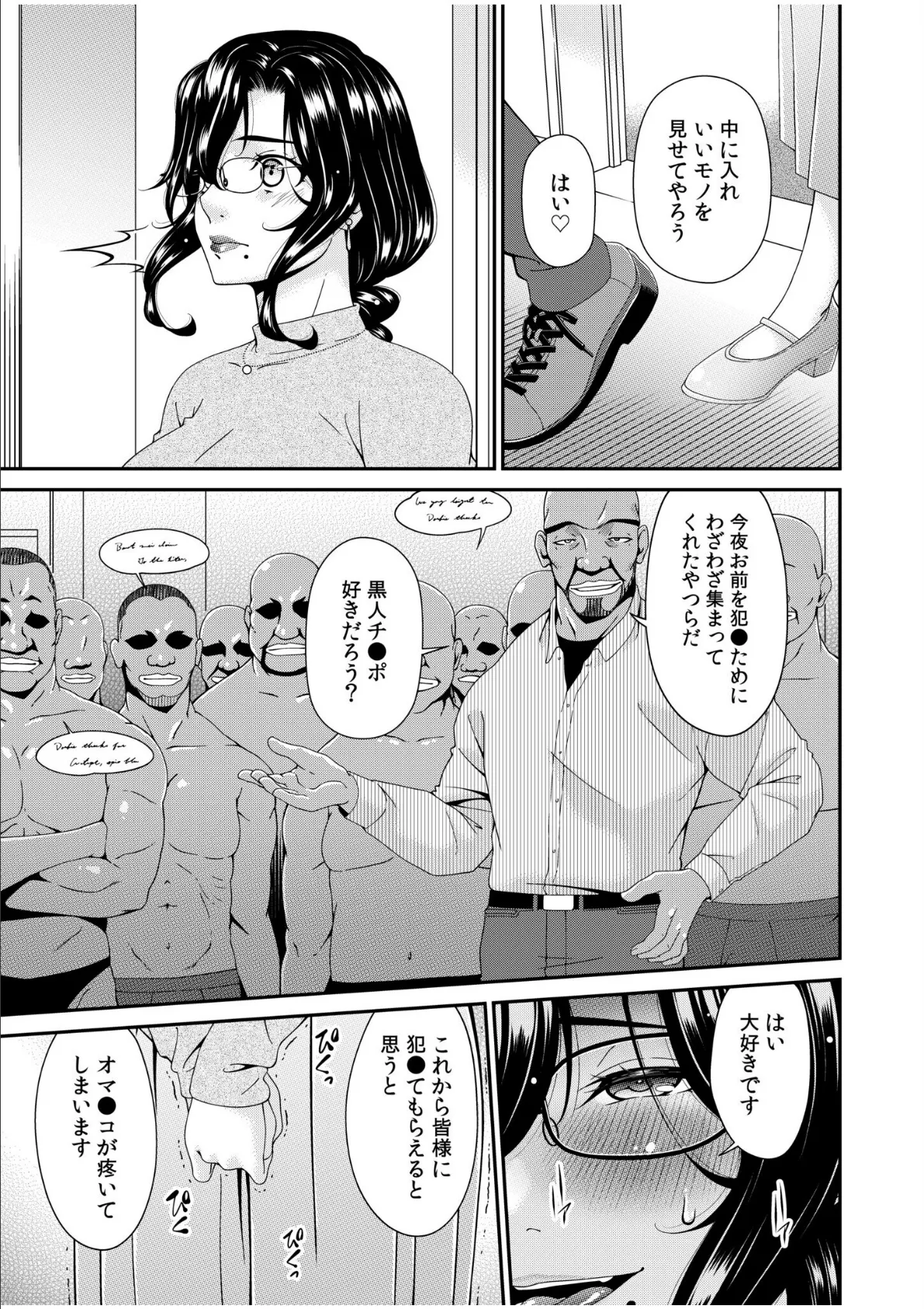 母と妻をやめるとき（14） 7ページ