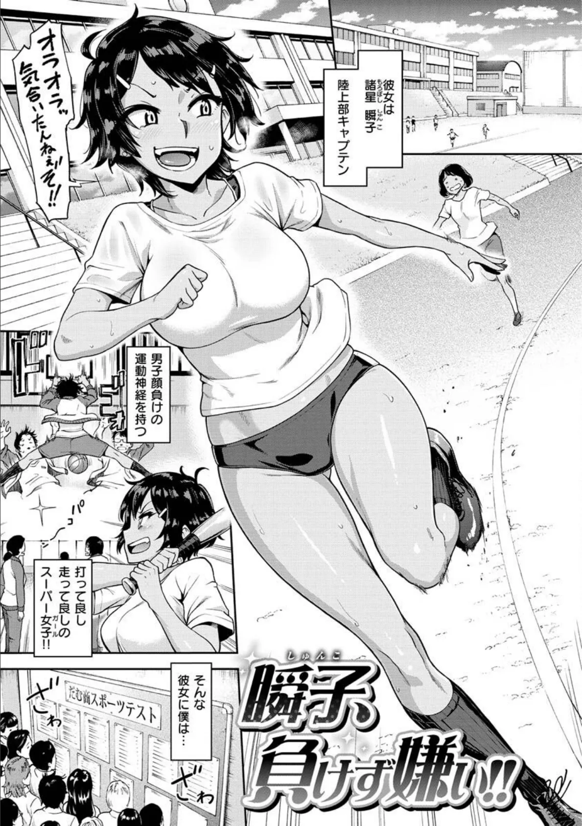 私はただスカートを短くしただけ【FANZA限定】【デジタル特装版】 27ページ