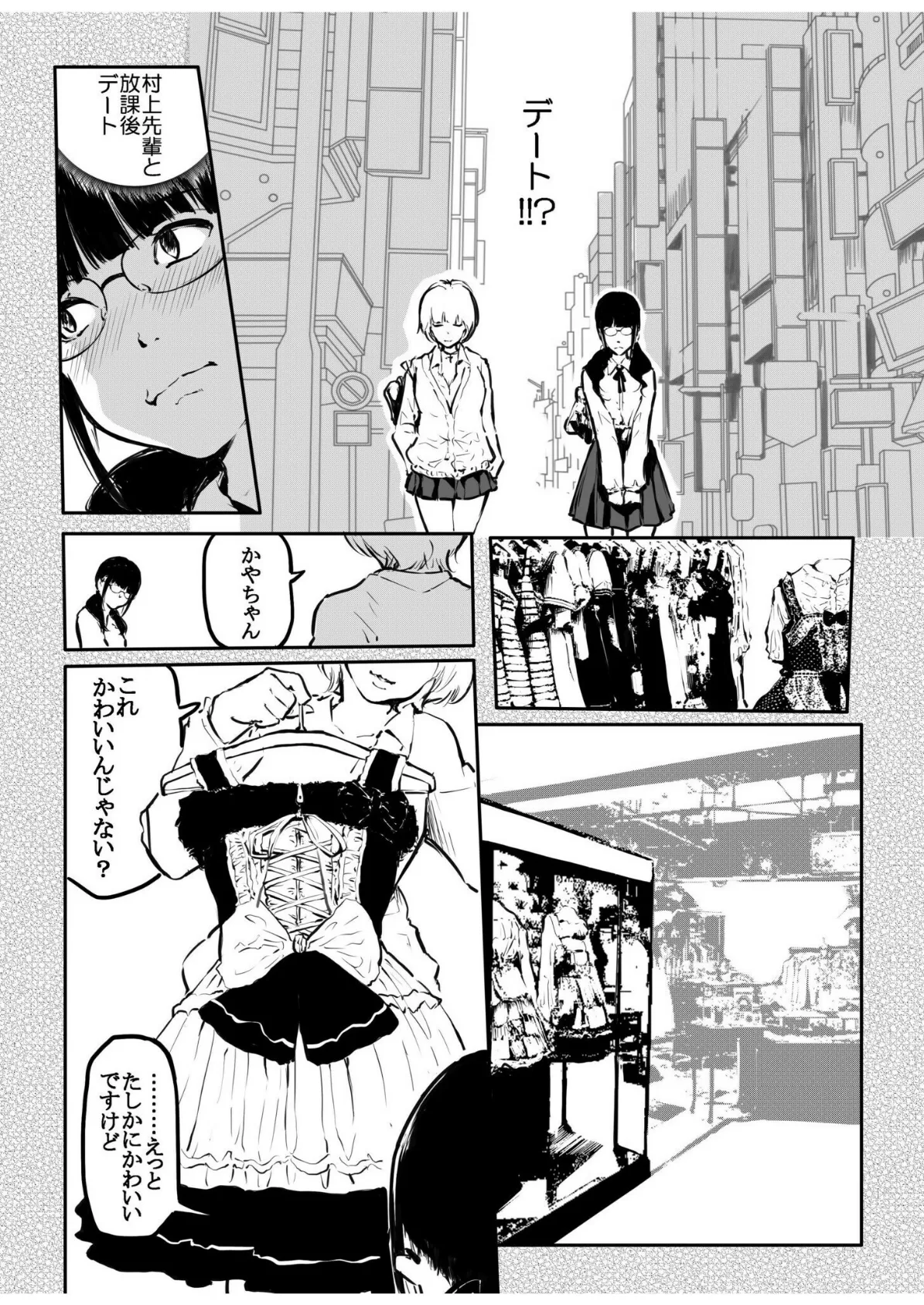 こう見えて生えてます。(12)【18禁】 5ページ