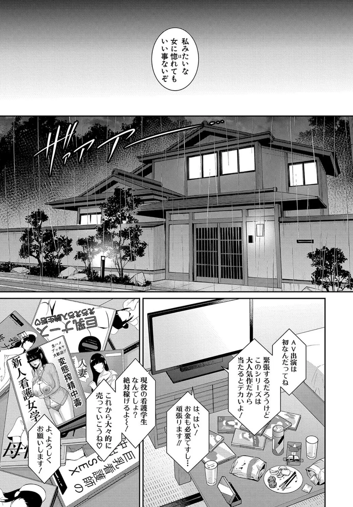 新・友達の母親(中)【期間限定FANZA特装版】 11ページ