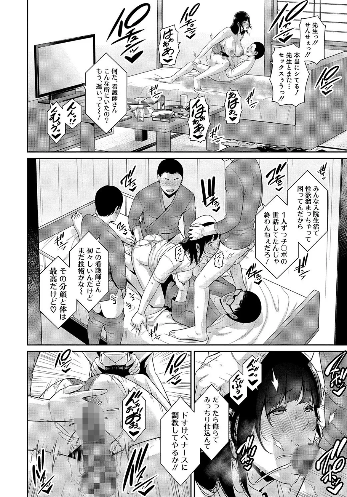 新・友達の母親(中)【期間限定FANZA特装版】 24ページ